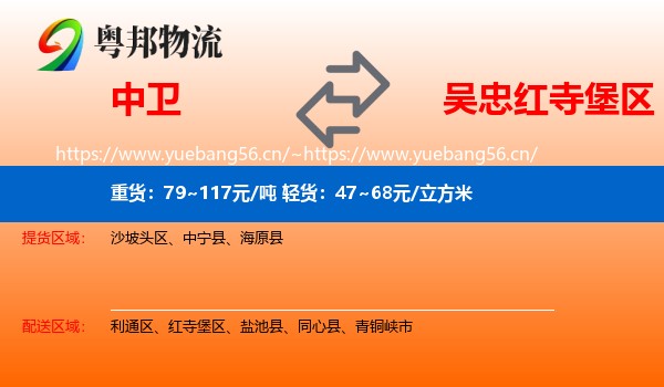 中卫到红寺堡区物流
