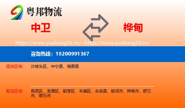 中卫到桦甸市物流