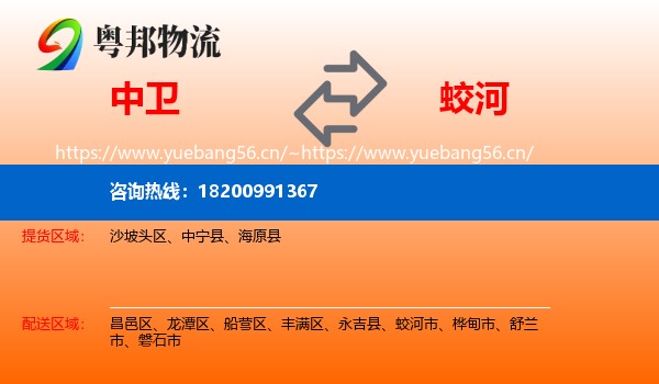 中卫到蛟河市物流