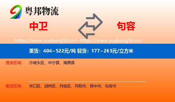 中卫到句容市物流