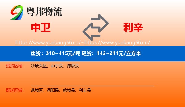 中卫到利辛县物流