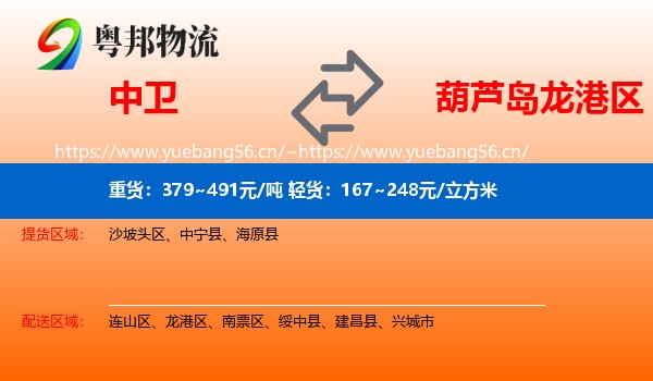 中卫到龙港区物流