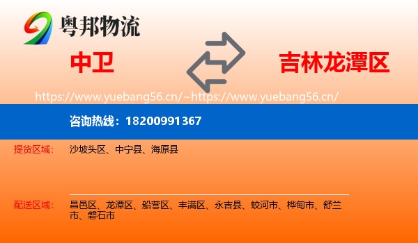 中卫到龙潭区物流