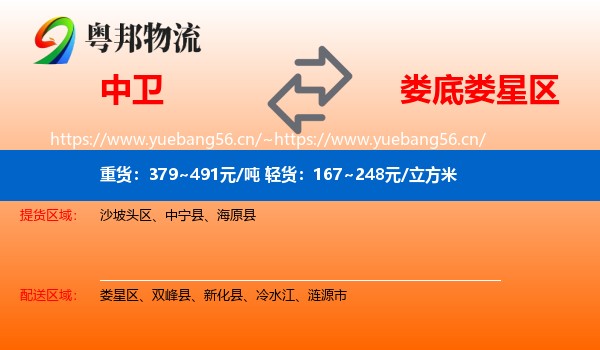 中卫到娄星区物流