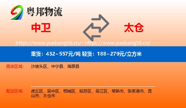 中卫到太仓市物流