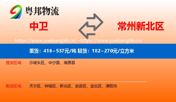 中卫到新北区物流
