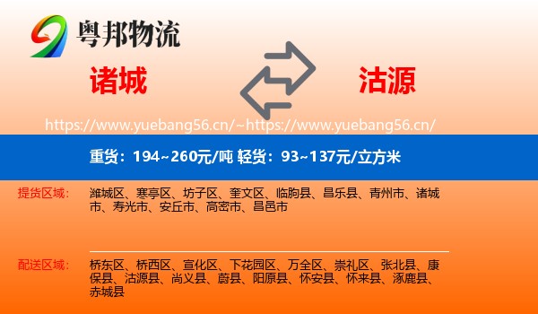 诸城到沽源县物流