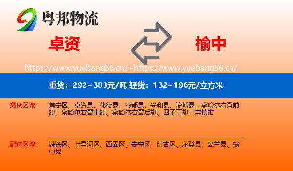 卓资到榆中县物流