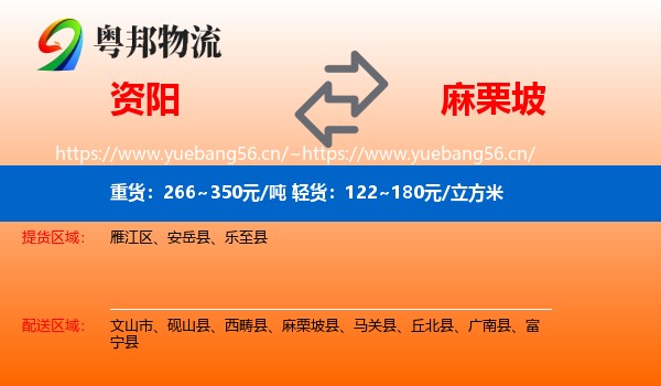 资阳到麻栗坡县物流